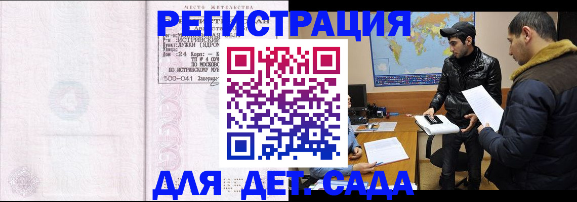 временная регистрация для школы в Чайковском