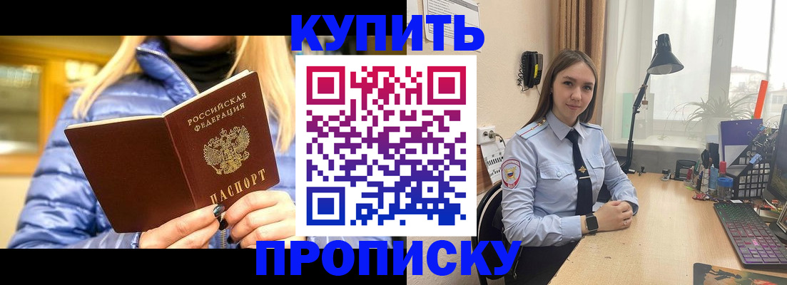 прописка ребенка в Чайковском