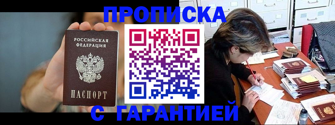 временная регистрация 2025 в Чайковском