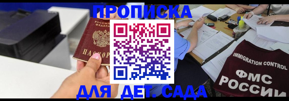 прописка для работы в Чайковском