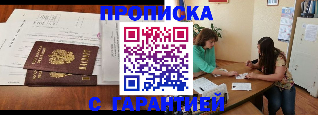 временная регистрация недорого в Чайковском