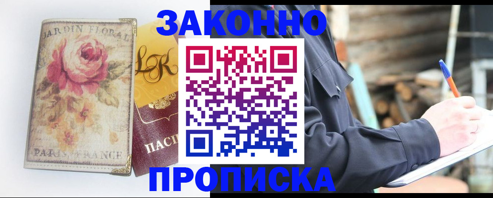 временная регистрация собственник в Чайковском