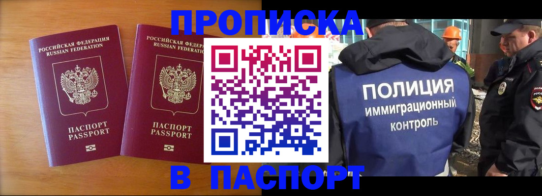 прописка паспорт в Чайковском