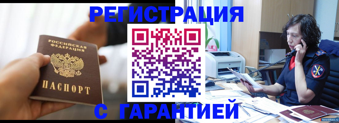 временная регистрация 2025 в Чайковском