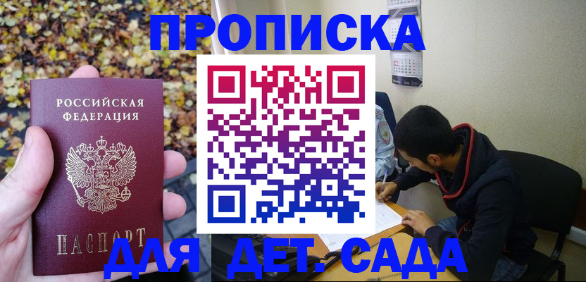 временная регистрация законно в Чайковском