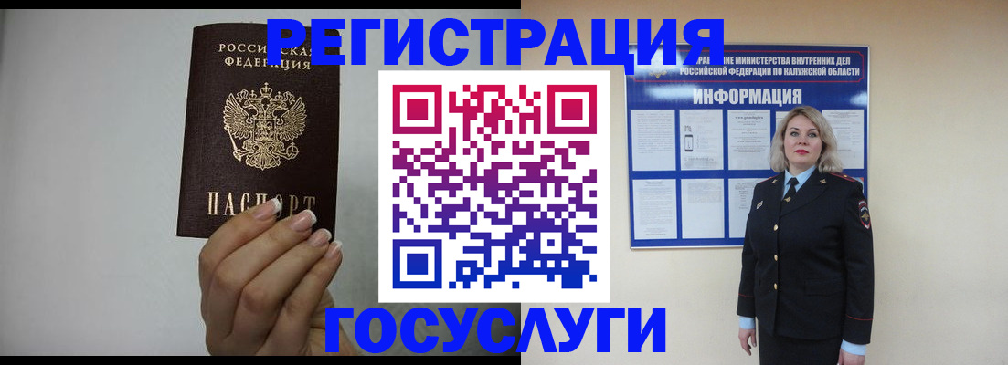 временная регистрация купить в Чайковском