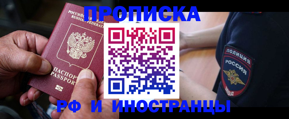 временная регистрация собственник в Чайковском