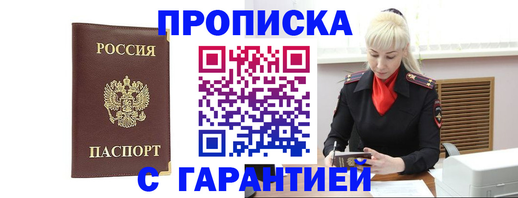 временная регистрация в квартире в Чайковском