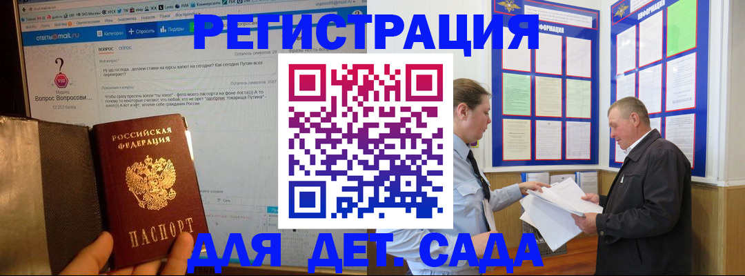 временная регистрация недорого в Чайковском