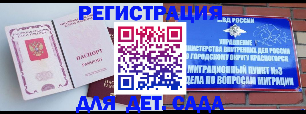 временная регистрация надежно в Чайковском